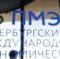 Вячеслав Гладков поделился результатами первого дня в рамках ПМЭФ-2022 - Сетевое издание Победа 31