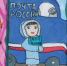 Белгородцы смогут купить благотворительные открытки с детскими рисунками в почтовых отделениях - Сетевое издание Победа 31