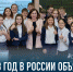 Год педагога и наставника. - Яковлевский педагогический колледж
