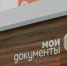 Белгородцы смогут подать заявление в суд через МФЦ - Сетевое издание Победа 31
