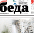 Газета «Победа» №20 от 16 мая 2024 года - Сетевое издание Победа 31