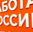 Службы занятости населения трудоустроили более 44 тысяч белгородцев - Сетевое издание Победа 31