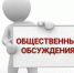 Общественные обсуждения проекта муниципальной программы  "Обеспечение населения Яковлевского муниципального округа Белгородской области информацией и развитие информационного общества». - Яковлевский муниципальный округ