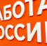 Почти 46 тысяч белгородцев трудоустроили службы занятости населения в 2024 году - Сетевое издание Победа 31