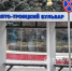 Повреждённые остановки на Щорса начали восстанавливать в Белгороде - Сетевое издание Победа 31