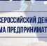 Всероссийский день приема предпринимателей в Белгородской транспортной прокуратуре. - Яковлевский муниципальный округ