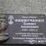 Мемориальная доска в честь участника СВО и кавалера ордена Мужества открылась в Белгороде - Сетевое издание Победа 31