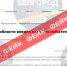Белгородские власти развеяли фейк о введении налога на избыточное потребление - Сетевое издание Победа 31