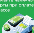 Новая услуга "наличные на кассе". - Яковлевский муниципальный округ