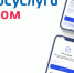 Голосование на общих собраниях собственников жилья можно проводить через портал «Госуслуги».. - Яковлевский муниципальный округ