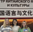 Две белгородские студентки выиграли гранты на год обучения в Китае - Сетевое издание Победа 31
