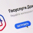 Почти 135 тысяч белгородцев подключили «Госуслуги.Дом» - Сетевое издание Победа 31