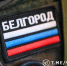 Гладков сообщил о награждении двух белгородцев почётным знаком «Доброволец России» - Сетевое издание Победа 31