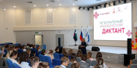 КРАЕВЕДЧЕСКИЙ ДИКТАНТ 2025!!! - Центральная библиотека