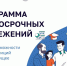 Программа долгосрочных сбережений. - Яковлевский муниципальный округ