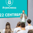 Гладков рассказал об участии белгородских школьников в агросмене «Сириуса» - Сетевое издание Победа 31