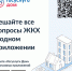 Обновление 3.8.0 приложения «Госуслуги Дом» предоставляет функции гостевого доступа и поддержку ИЖС. Новые возможности позволяют делегировать управление недвижимостью и упрощают взаимодействие с ЖКХ. - Яковлевский муниципальный округ