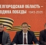 Заседание комитета по экономическому развитию Ассоциации «Совет муниципальных образований Белгородской области». - Яковлевский муниципальный округ