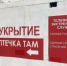 Гладков рассказал об установке новых укрытий в Белгороде и районе - Сетевое издание Победа 31