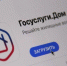 Белгородским собственникам нежилых помещений стало доступно приложение «Госуслуги Дом» - Сетевое издание Победа 31