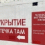 Девять дополнительных модульных укрытий установили в Белгороде - Сетевое издание Победа 31