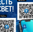 Белгородцы смогут узнать о восстановлении электричества через мобильное приложение - Сетевое издание Победа 31