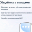 Как вступить в чат дома?. - Яковлевский муниципальный округ