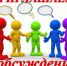 Администрация Яковлевского муниципального округа уведомляет о проведении общественного обсуждения проекта Стратегии социально-экономического развития Яковлевского муниципального округа Белгородской области на период до 2030 года.. - Яковлевский муниципальный округ