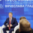 Губернатор Вячеслав Гладков проведёт большую пресс-конференцию - Сетевое издание Победа 31