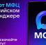 МФЦ Белгородской области запустил чат-бота в мессенджере MAX. - Яковлевский муниципальный округ
