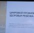 Гладков прокомментировал создание «Цифрового профиля здоровья ребёнка» - Сетевое издание Победа 31