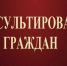 Консультирование граждан по вопросам качества и безопасности детских товаров и выбору новогодних подарков". - Яковлевский муниципальный округ