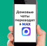 Общедомовые чаты в мессенджере MAX. - Яковлевский муниципальный округ