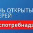 Управление Роспотребнадзора по Белгородской области  проводит «День открытых дверей для предпринимателей». - Яковлевский муниципальный округ