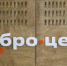 Пять «Добро.Центров» открылись в Белгородской области в 2025 году - Сетевое издание Победа 31