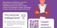 Белгородэнерго пригласило школьников принять участие во Всероссийской олимпиаде Группы «Россети» - Сетевое издание Победа 31