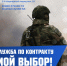 Время встать на защиту своей Родины 💪. - Яковлевский муниципальный округ