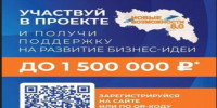 Стартовал прием заявок на восьмой поток проекта Губернатора «Новые возможности»!. - Яковлевский муниципальный округ