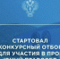 О проведении регионального этапа конкурса «Юный правовед». - Яковлевский муниципальный округ