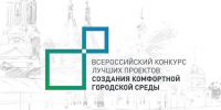 Яковлевцы выбрали общественную территорию для участия во всероссийском конкурсе лучших проектов создания комфортной городской среды в 2026 году.. - Яковлевский муниципальный округ