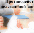 Информационный визит –информирование работников и работодателей о последствиях «теневой» занятости. - Яковлевский муниципальный округ