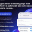 Гладков рассказал, как включить уведомления в мессенджере МАХ - Сетевое издание Победа 31