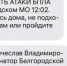 Гладков прокомментировал неожиданную рассылку от РСЧС - Сетевое издание Победа 31